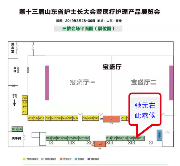 泰安会.jpg